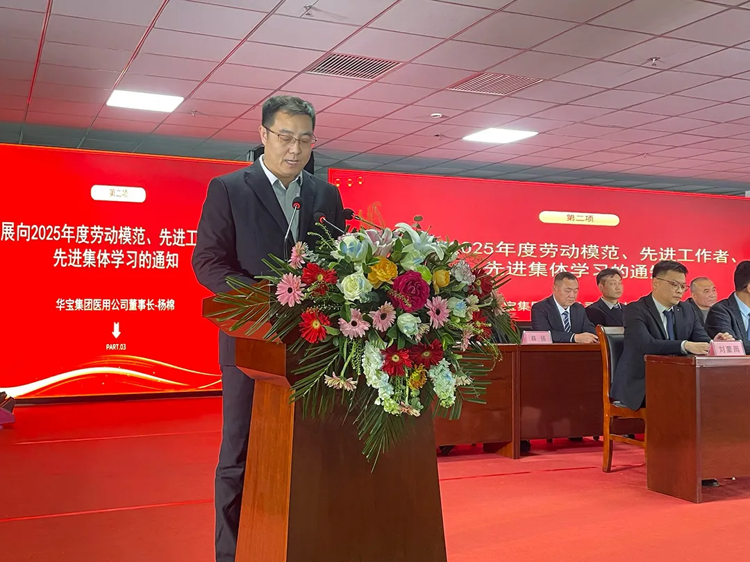 Striving For 40 Years, Building A New Journey With One Heart And One Mind, The 40th Anniversary Celebration Of Huabao Group And The 2026 Spring Festival Gala Were A Complete Success.