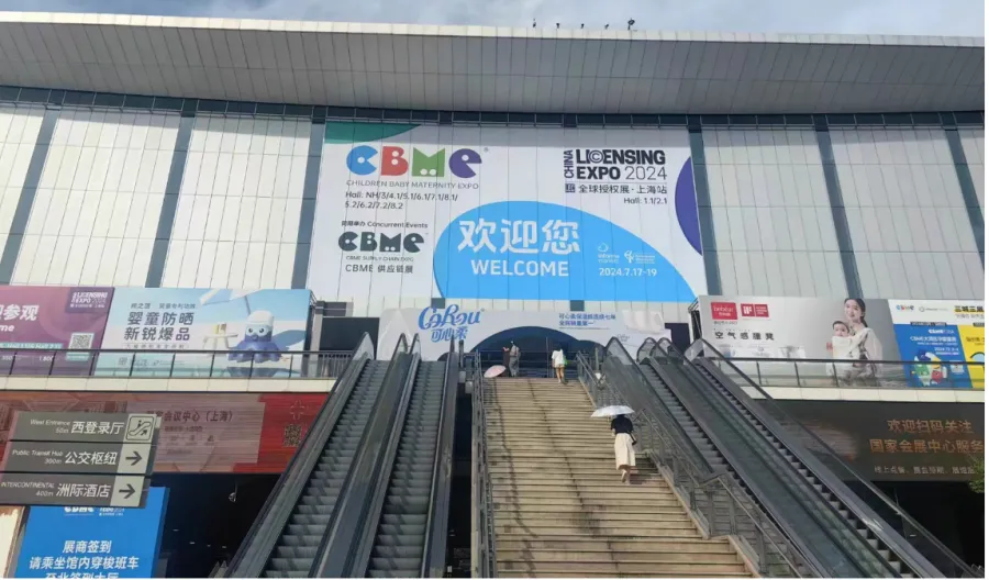 2024CBME international maternal and infant exhibition