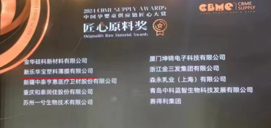 2024CBME international maternal and infant exhibition