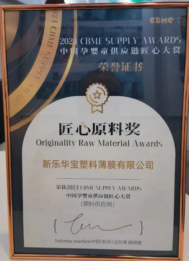 2024CBME international maternal and infant exhibition