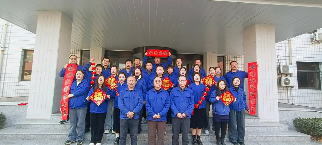 2024 Annual Work Summary and Commendation Conference 2024 Annual Work Summary and Commendation Conference