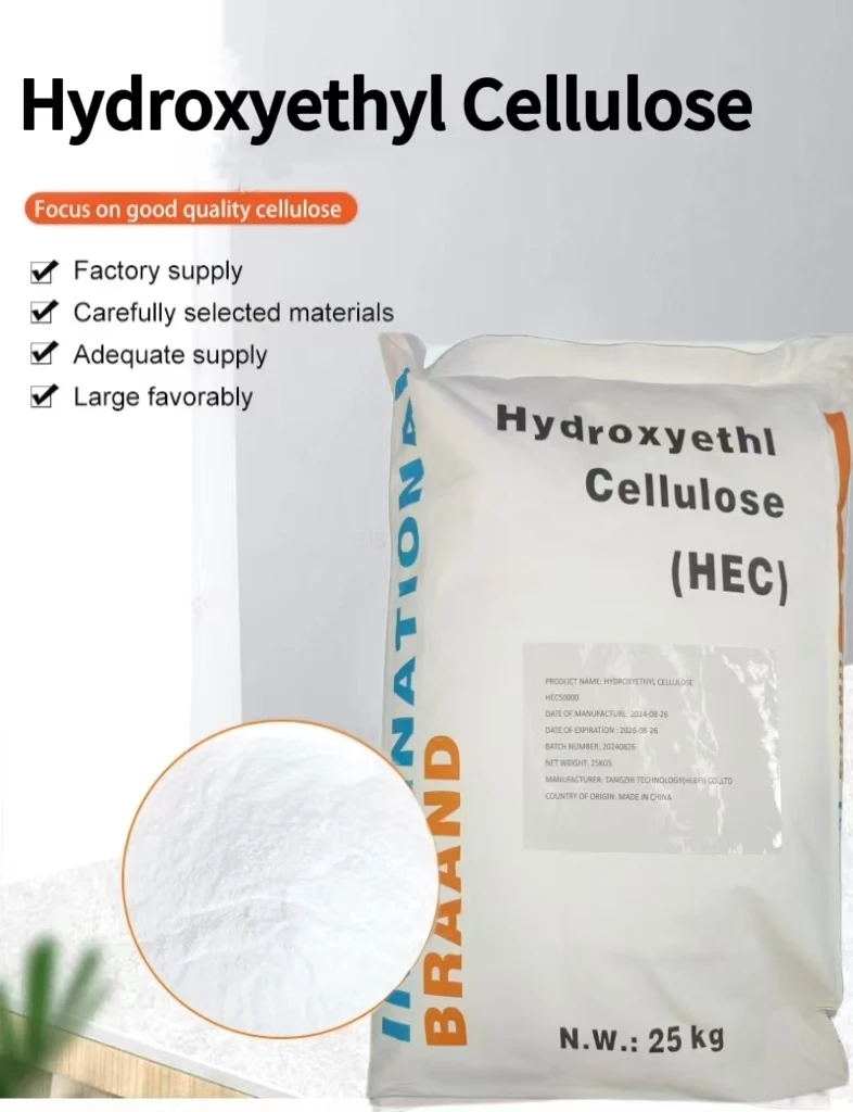 Hydroxyethyl Cellulose (HEC)