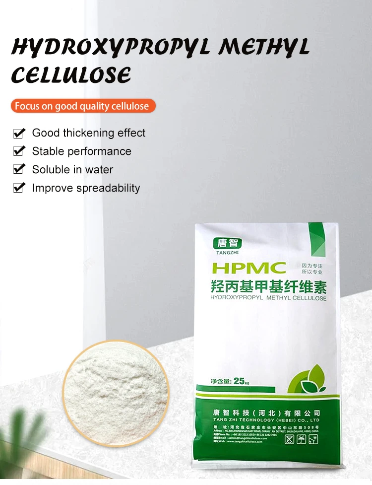 Hydroxypropyl Methyl Cellulose（HPMC）