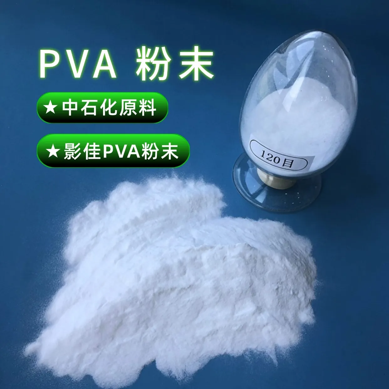 The Versatility of Polyvinyl Alcohol in Construction and Manufacturing
