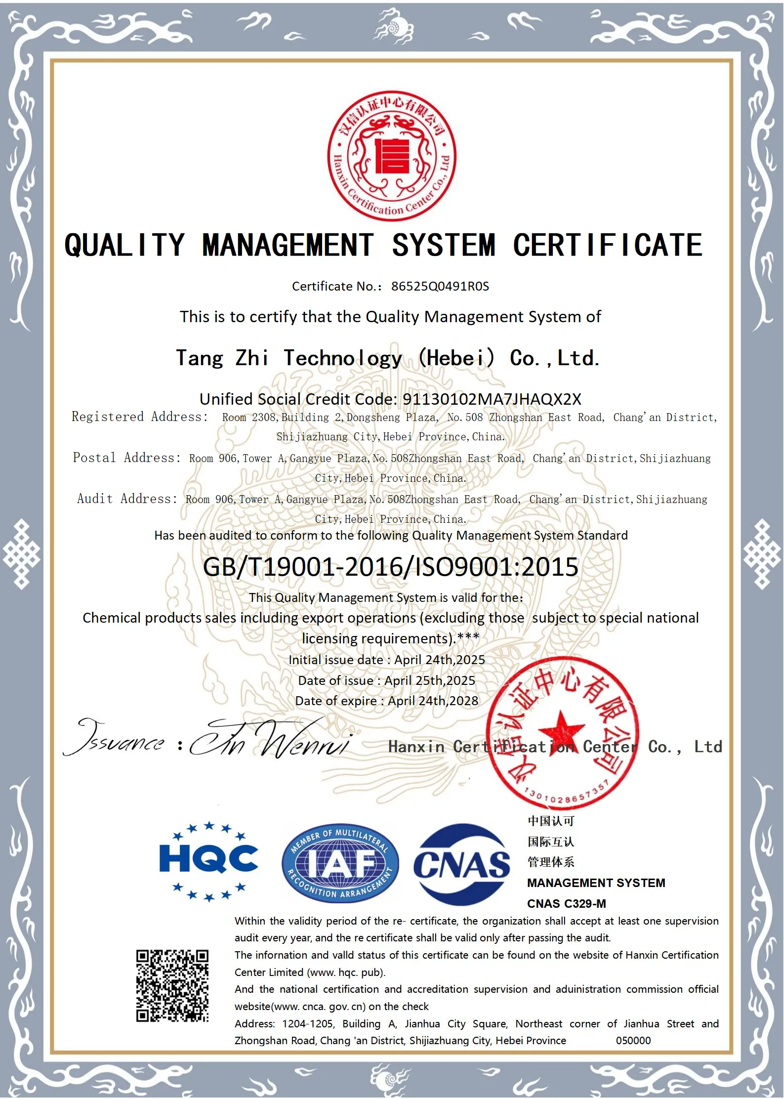 Quality System Management Certificate1