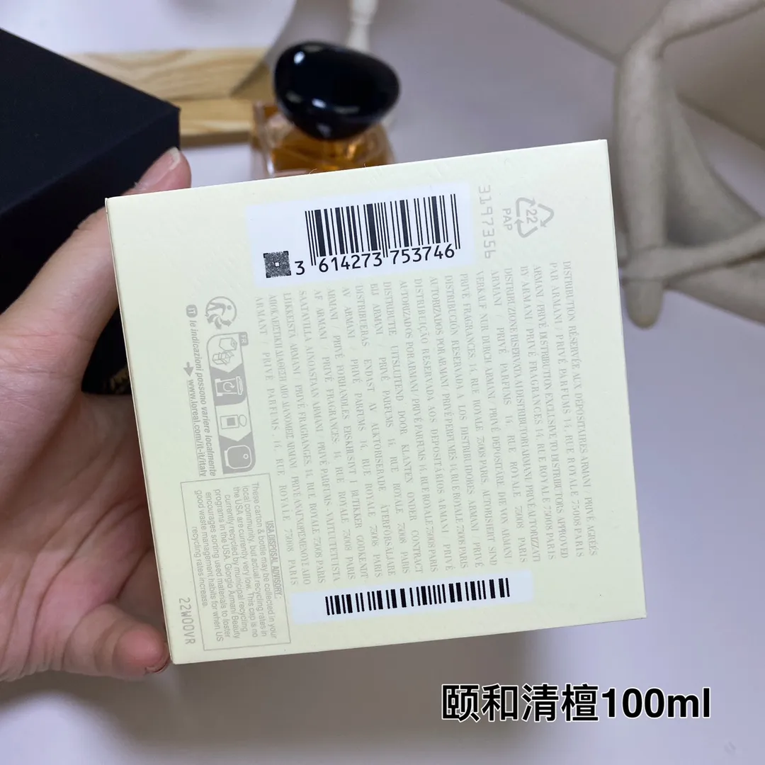 Armani Gaoding Private Collection Fresh Collection Yihe Qingtan (Sandalwood Fragrance) 100ml