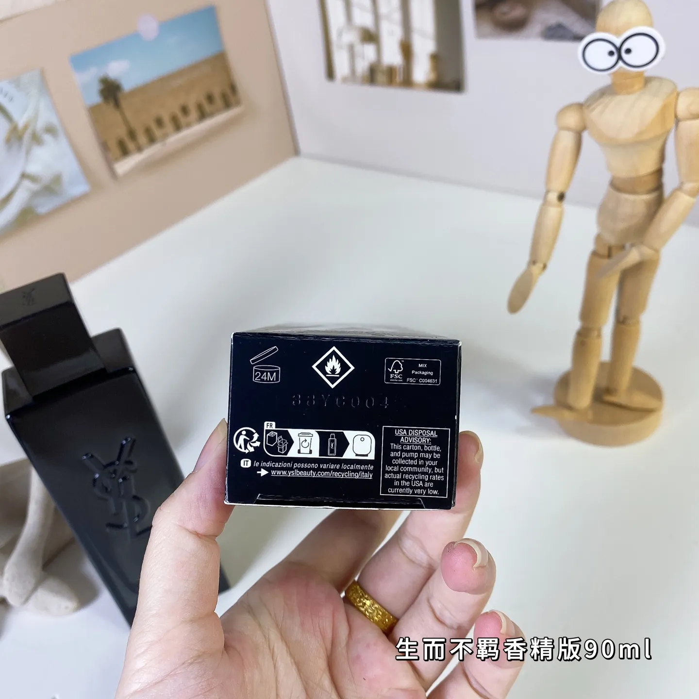 Saint Laurent Unruly Essence 90ml