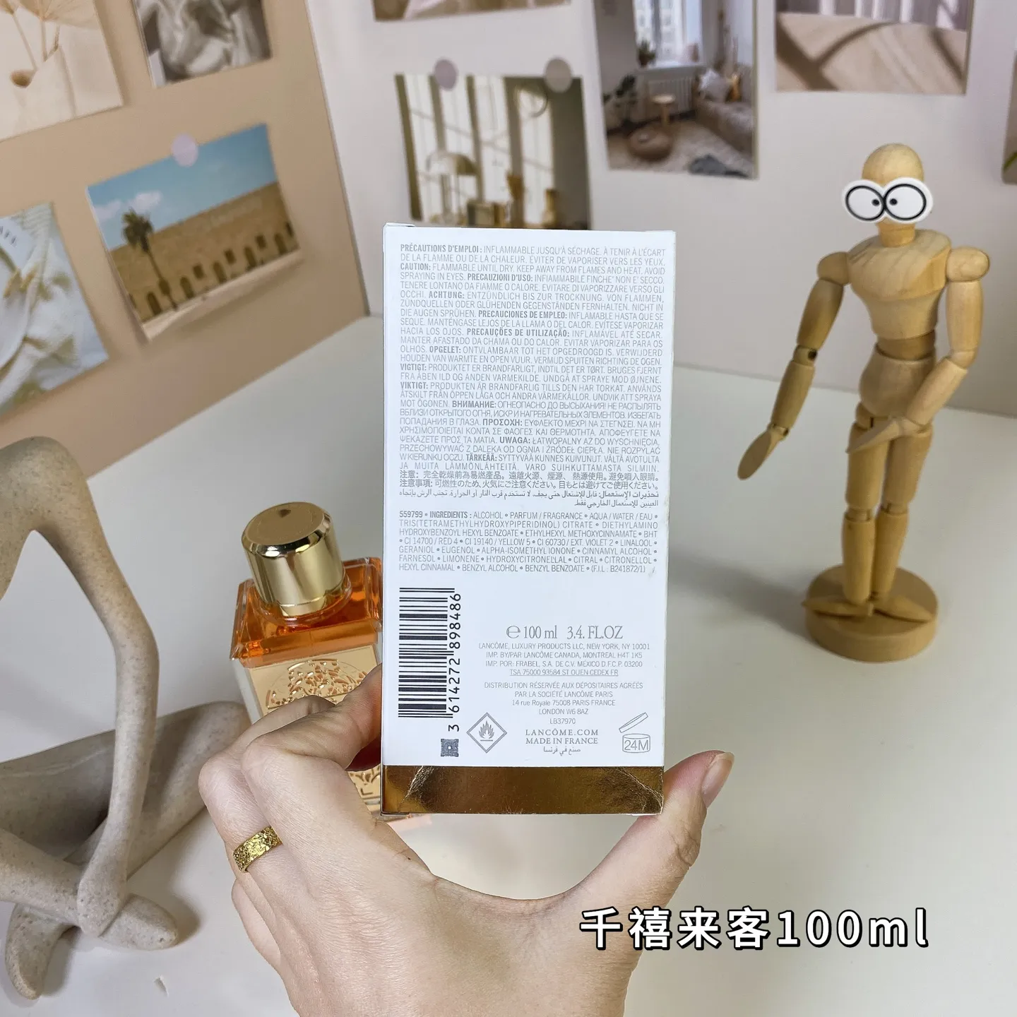 Lancome Peut-Étre 100ml