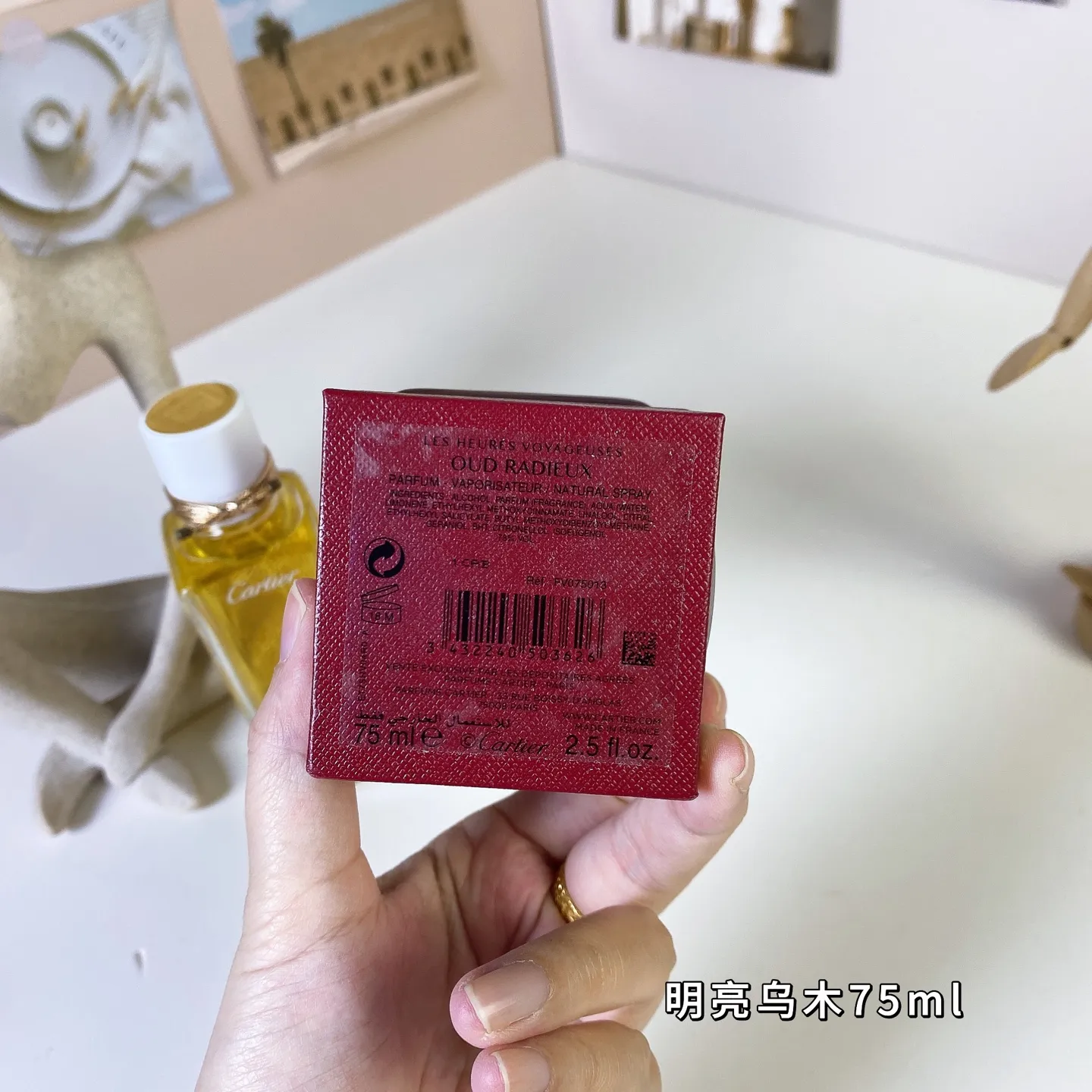 Cartier Oud Radieux Perfume 75ml