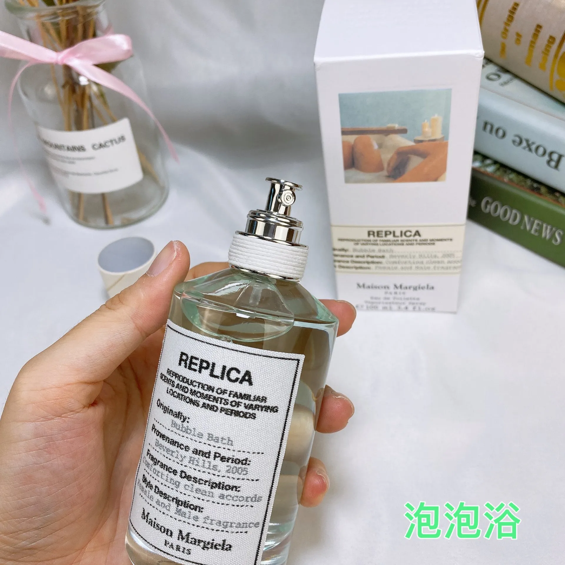 Maison Martin Margiela Bubble bath 100ml