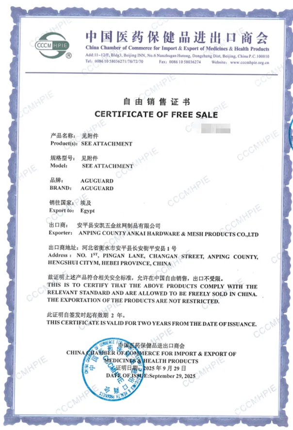 Hebei JianHang Receives Certificate of Free Sale, Expanding into the Egyptian Market