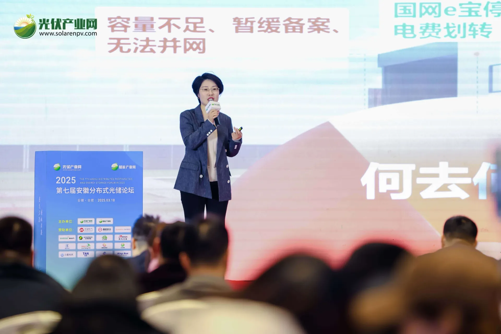 TSUN Invited to 7th Anhui Distributed PV Forum, Exploring New Opportunities in Balcony Solar