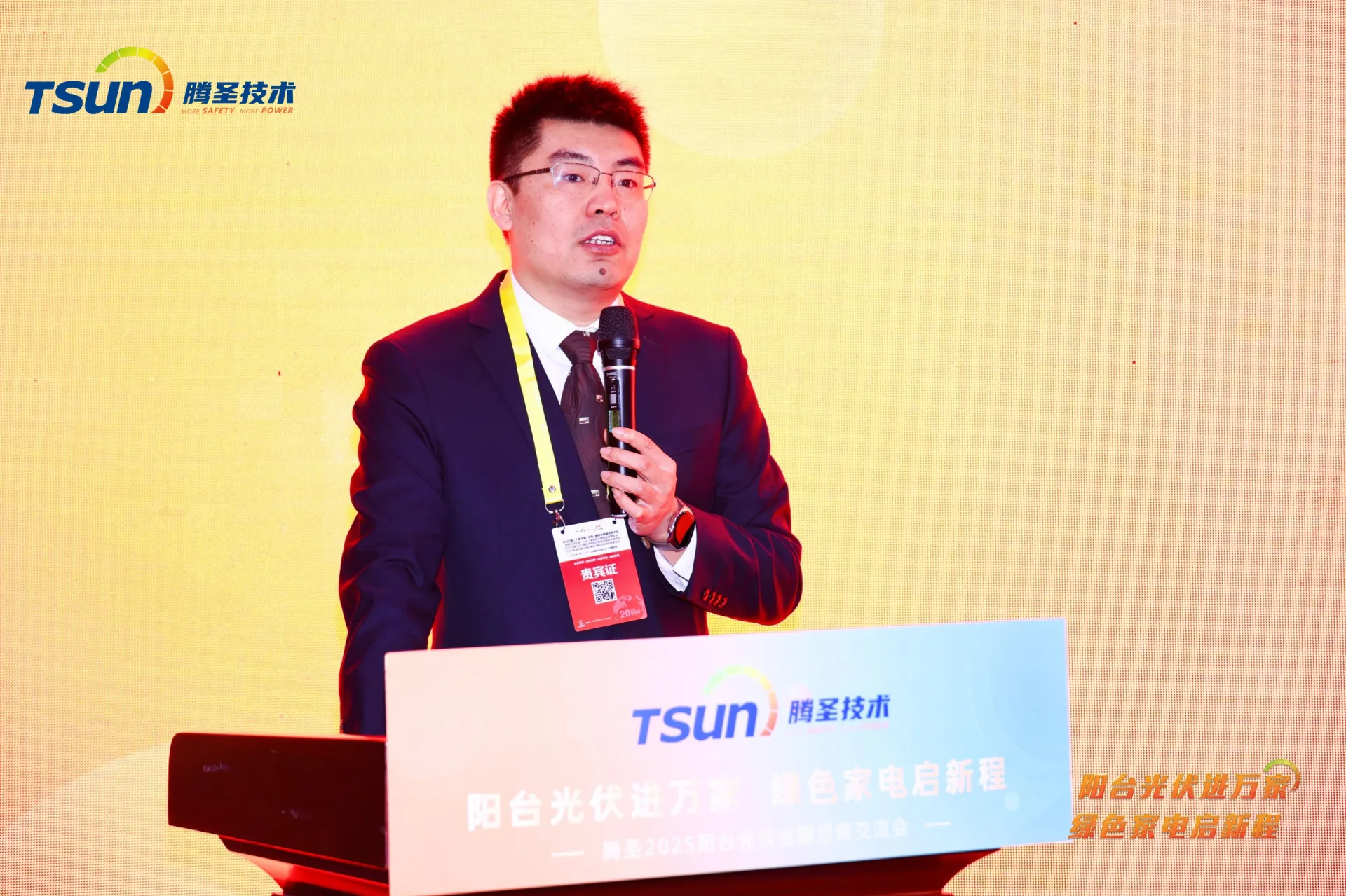 TSUN 2025 National Investment Roadshow·Jinan Chapter Concludes Successfully!
