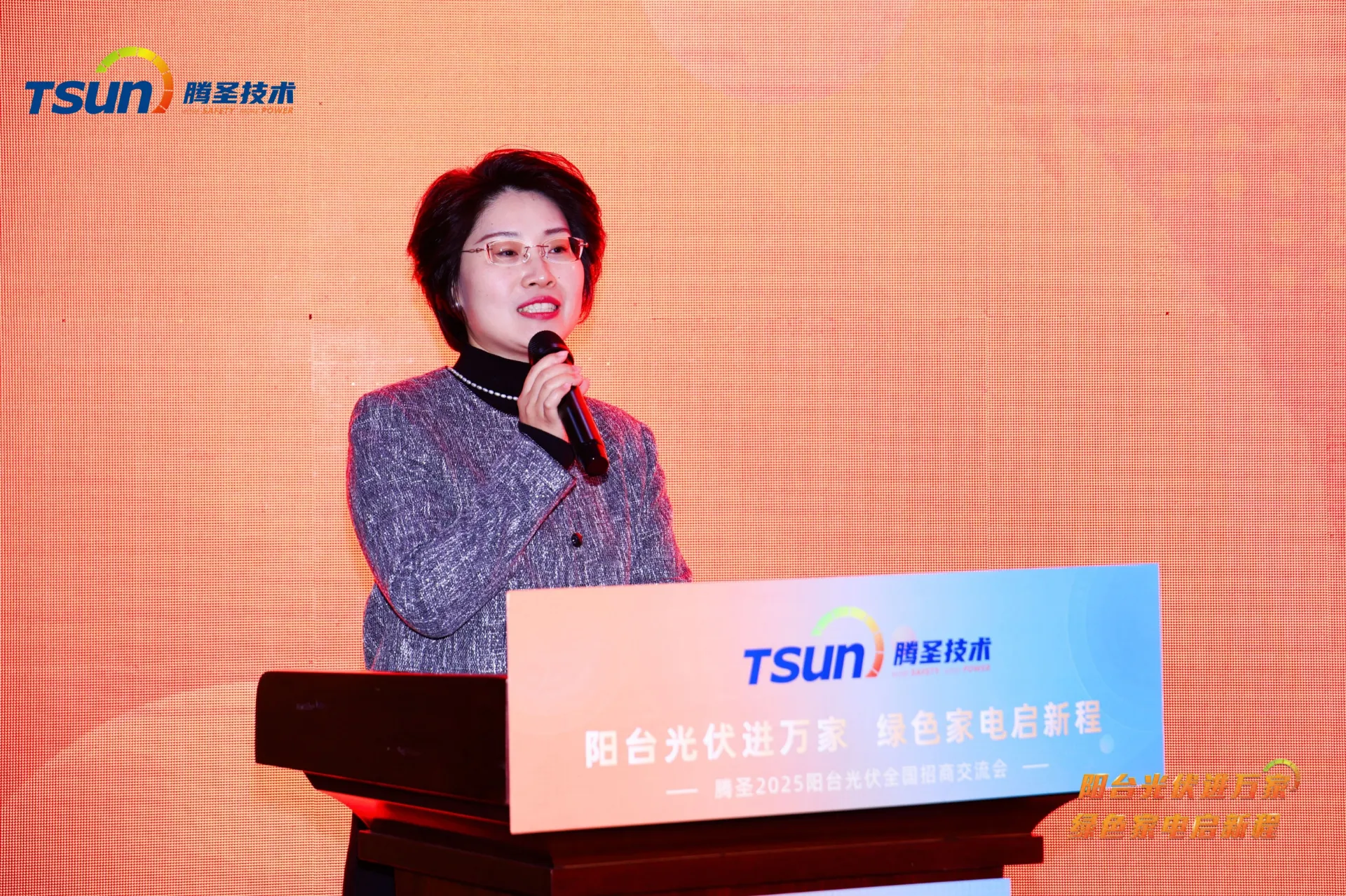 TSUN 2025 National Investment Roadshow·Jinan Chapter Concludes Successfully!