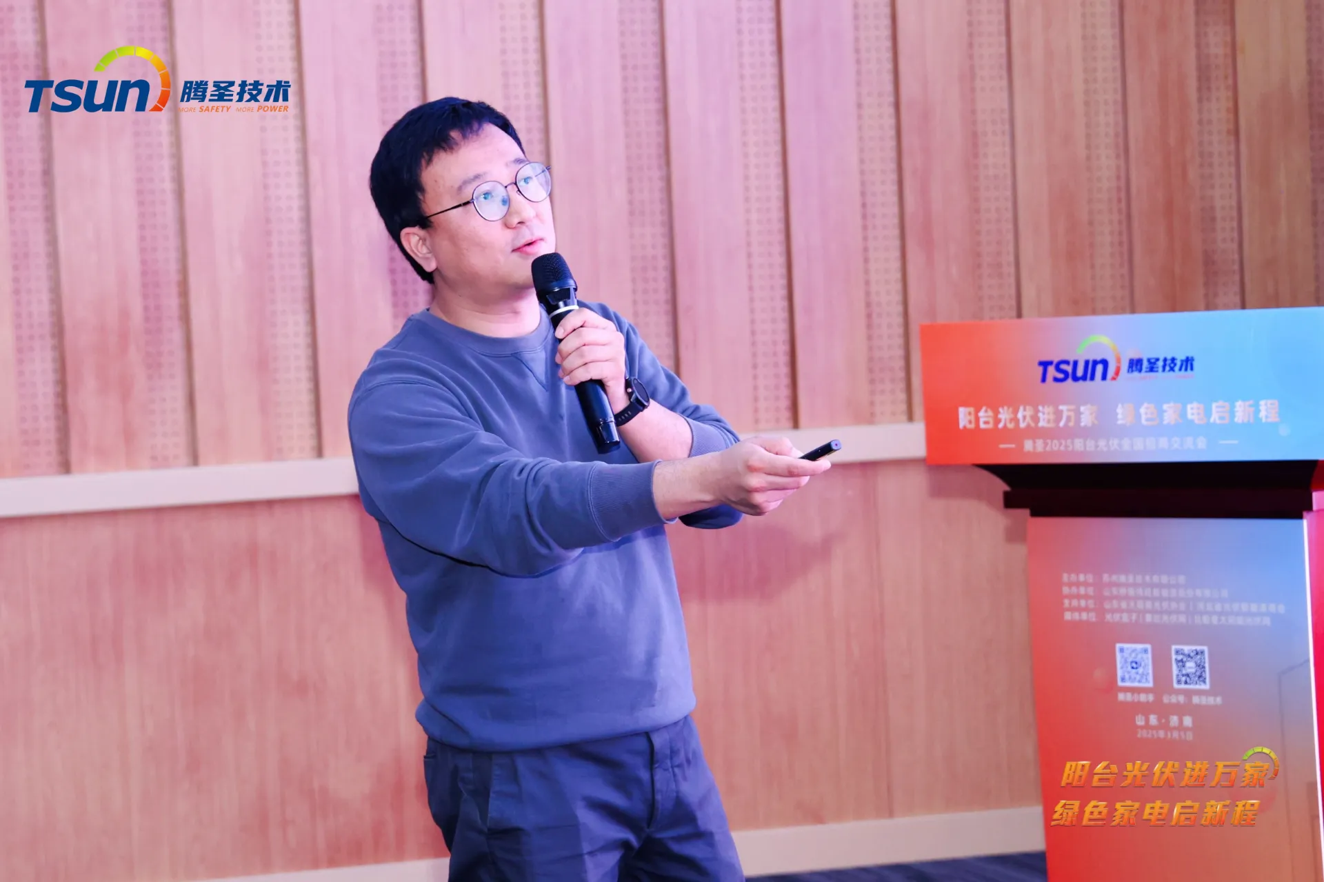 TSUN 2025 National Investment Roadshow·Jinan Chapter Concludes Successfully!