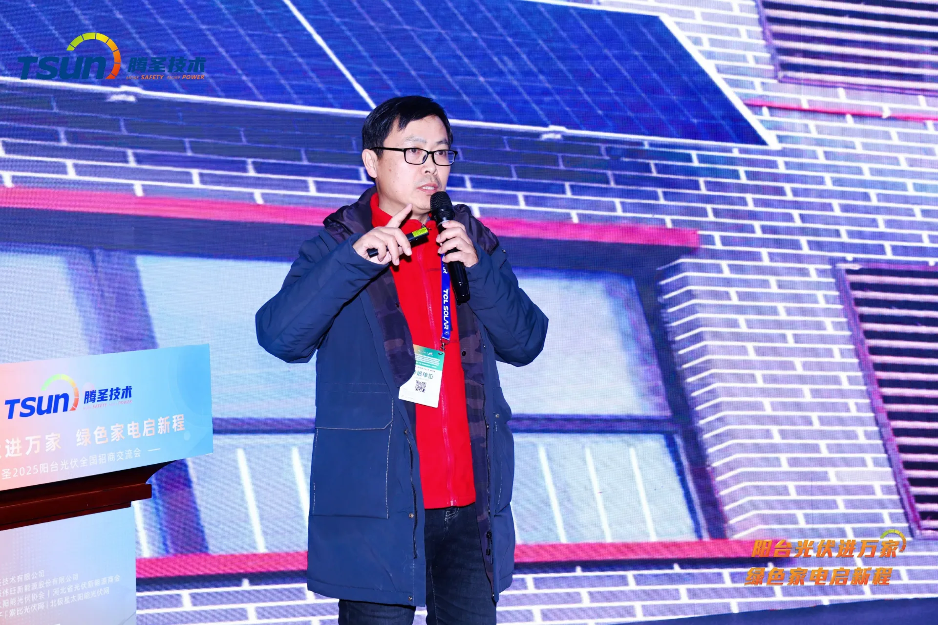 TSUN 2025 National Investment Roadshow·Jinan Chapter Concludes Successfully!