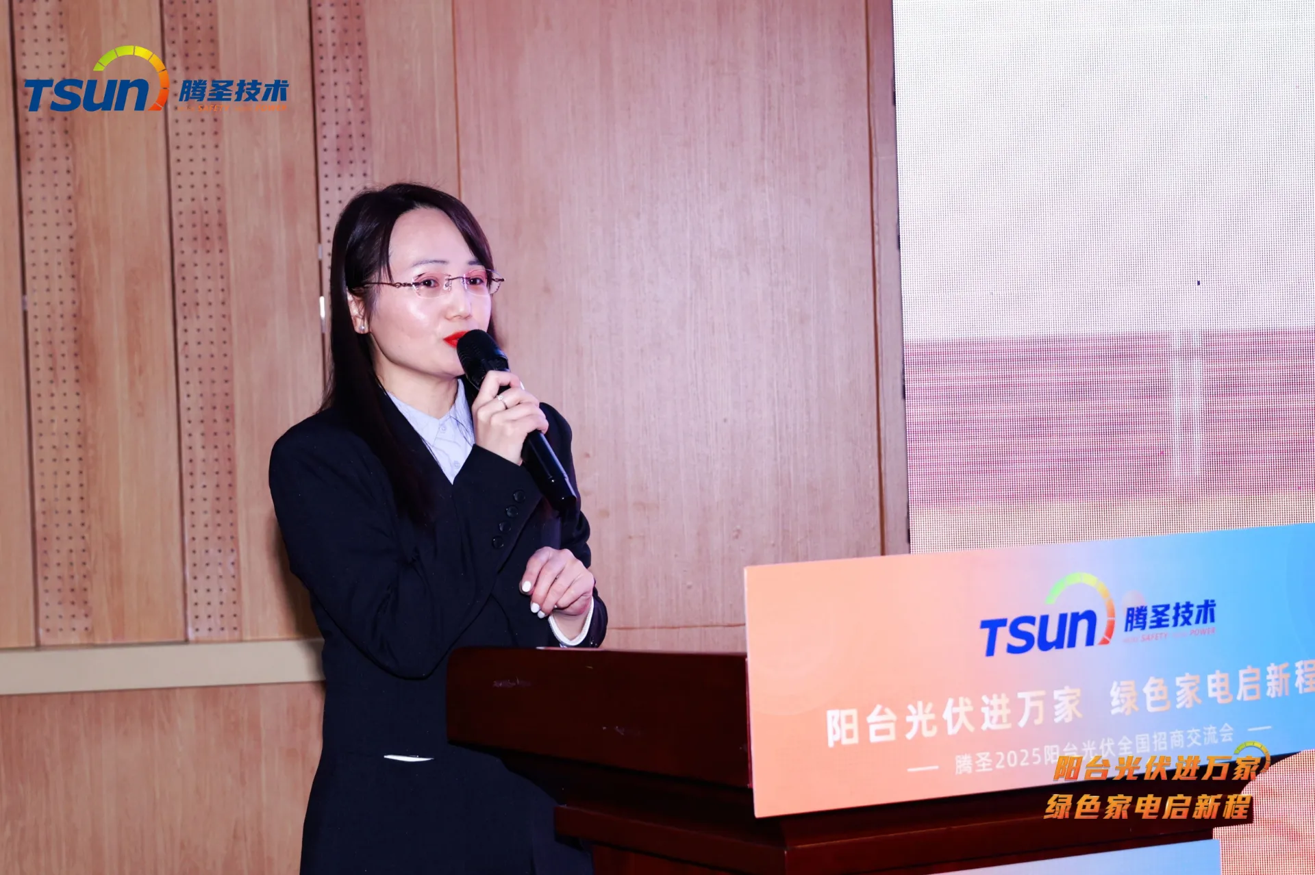 TSUN 2025 National Investment Roadshow·Jinan Chapter Concludes Successfully!