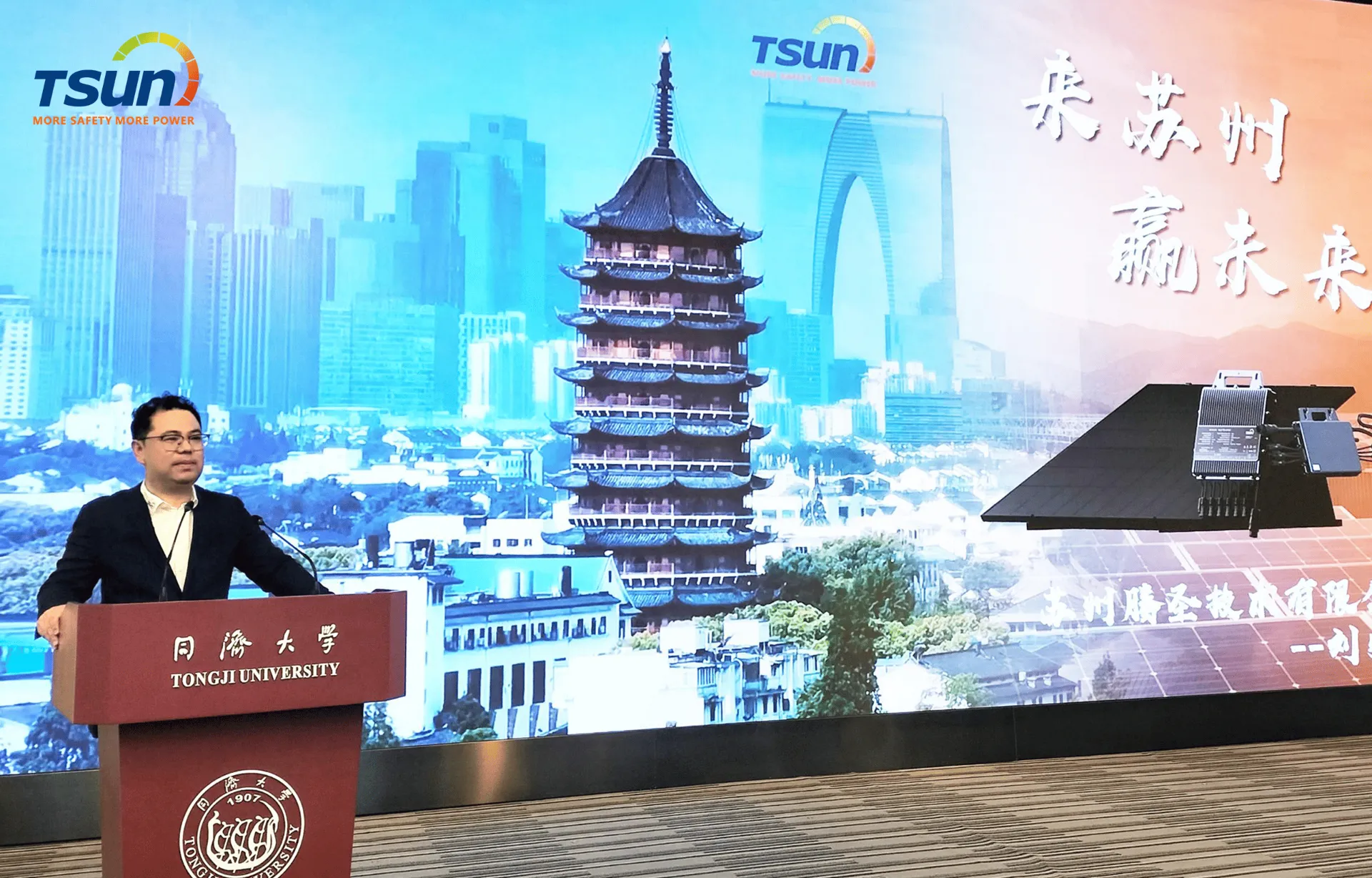 Suzhou Government Facilitates University-Enterprise Synergy: Tongji University and TSUN Collaborate on Renewable Energy Innovation and Talent Cultivation