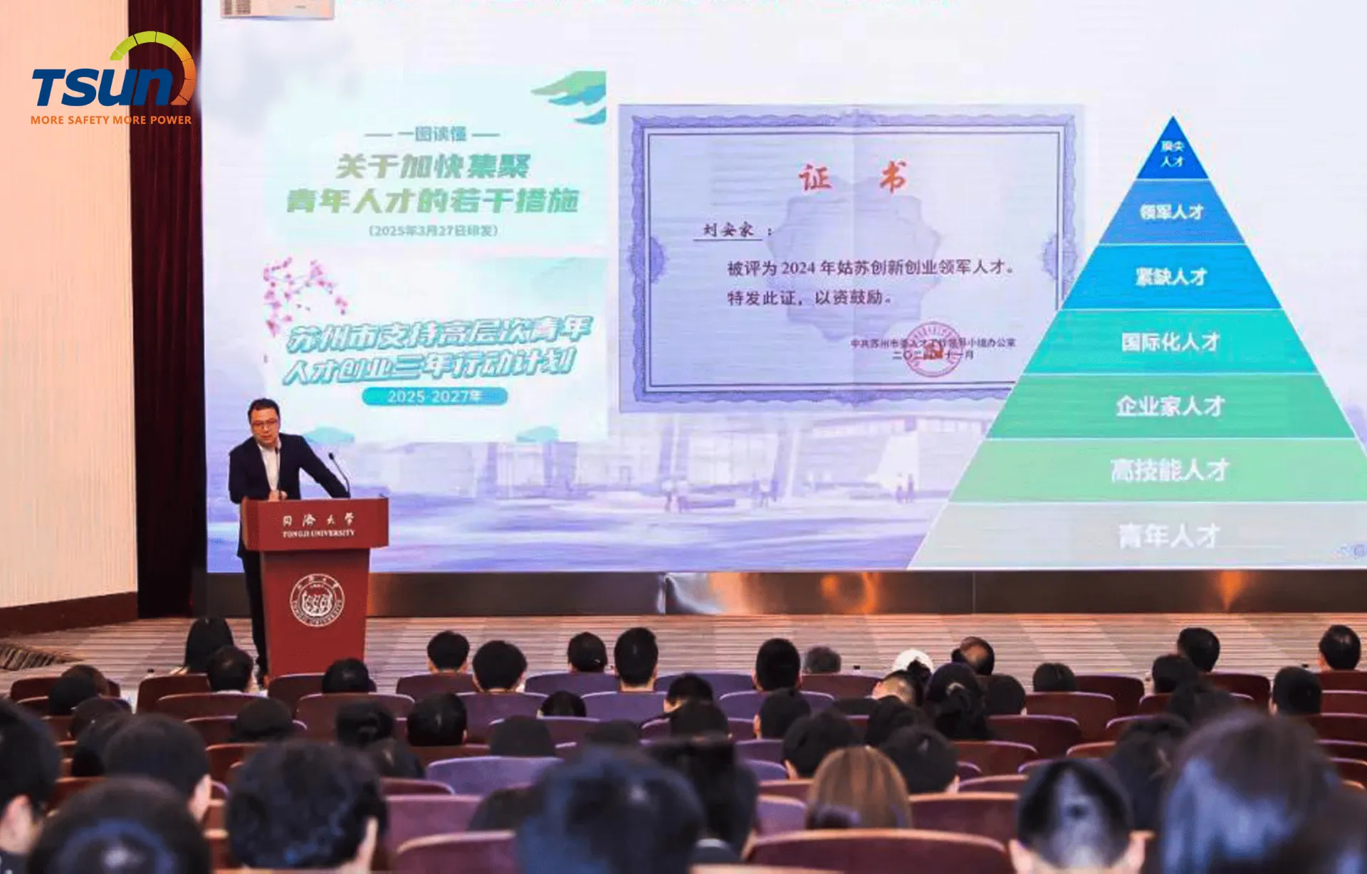 Suzhou Government Facilitates University-Enterprise Synergy: Tongji University and TSUN Collaborate on Renewable Energy Innovation and Talent Cultivation