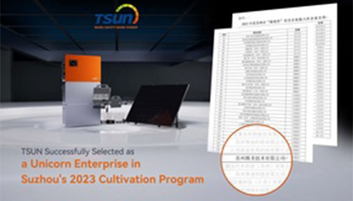 TSUN Successfully Selected as a Unicorn Enterprise in Suzhou's 2023 Cultivation Program