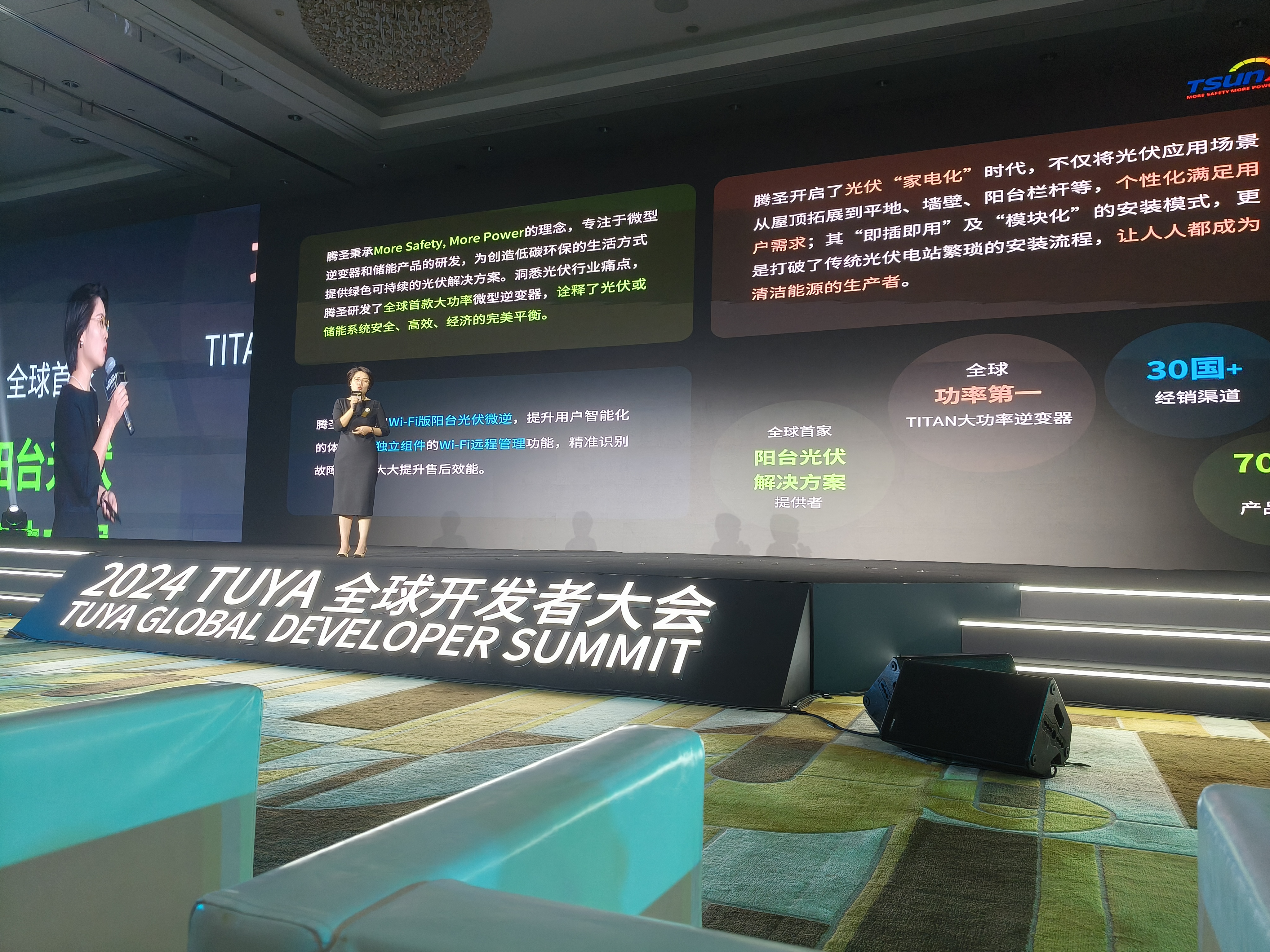 TSUN: Empower Customers With New Strategic Cooperation