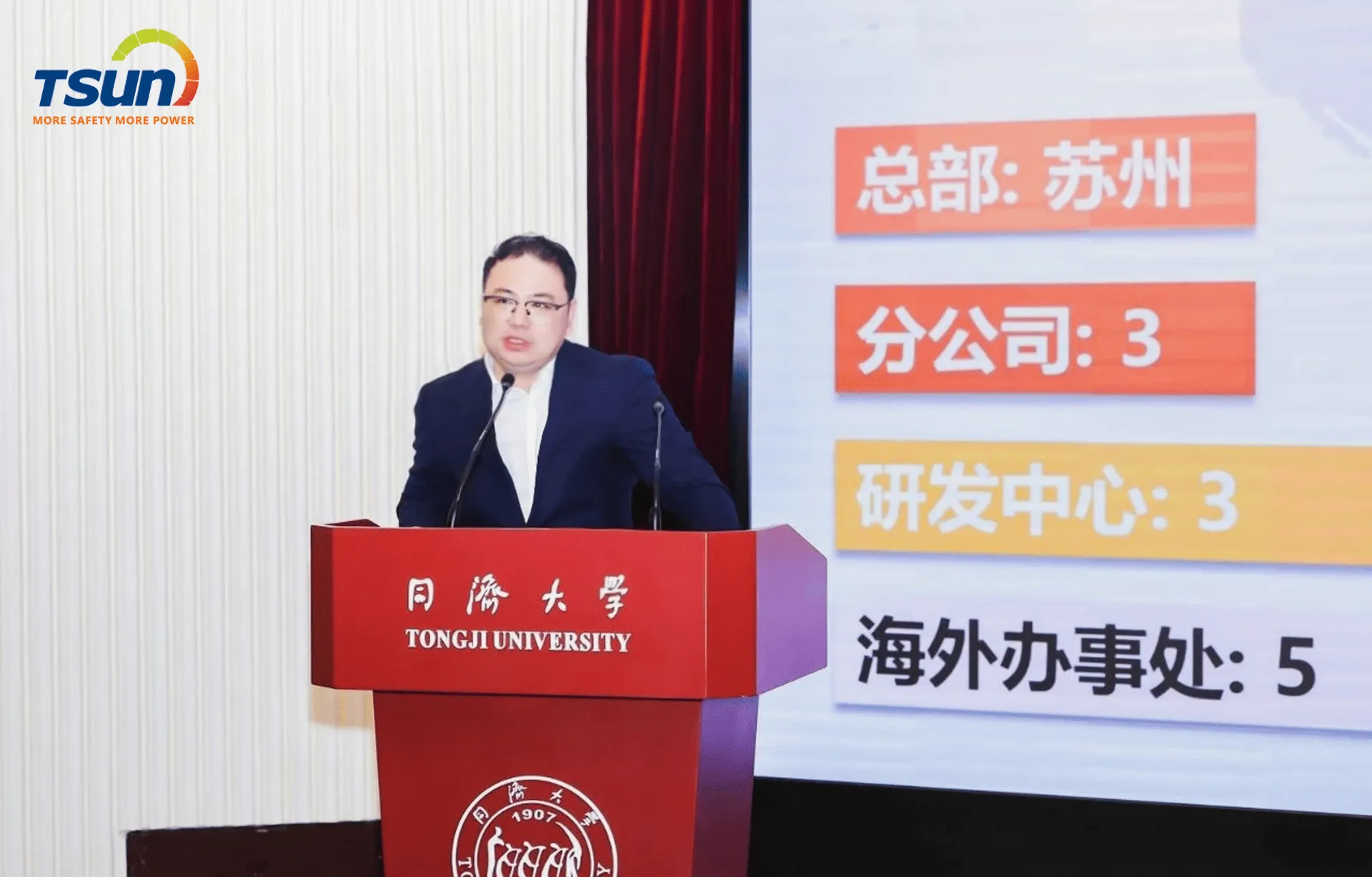 Suzhou Government Facilitates University-Enterprise Synergy: Tongji University and TSUN Collaborate on Renewable Energy Innovation and Talent Cultivation