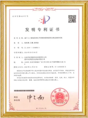 types of rolling machine