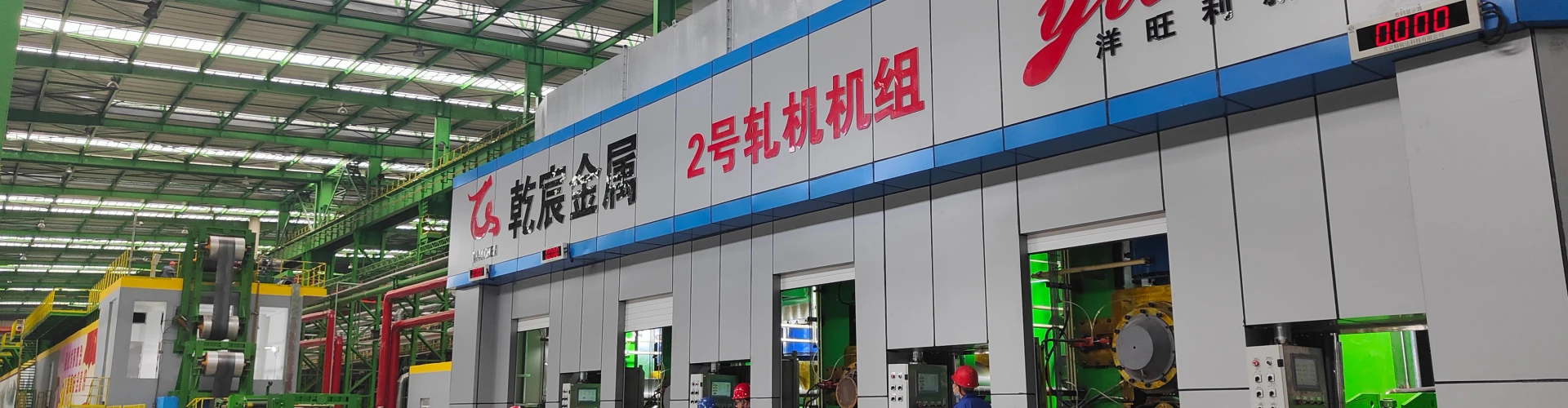 Agc System For Hot/Cold Strip Rolling Mill