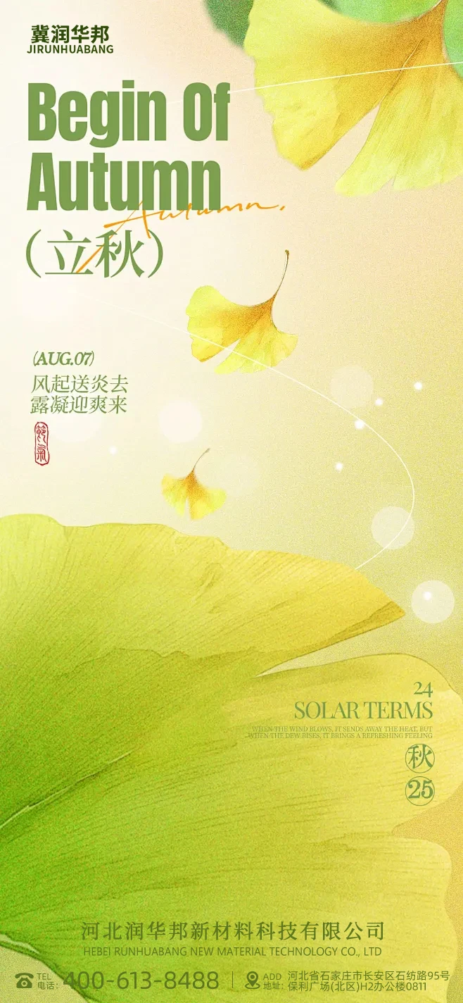 Start of Autumn Traditional Foods Culinary Customs Regional Dishes Seasonal Ingredients Celebratory Meals