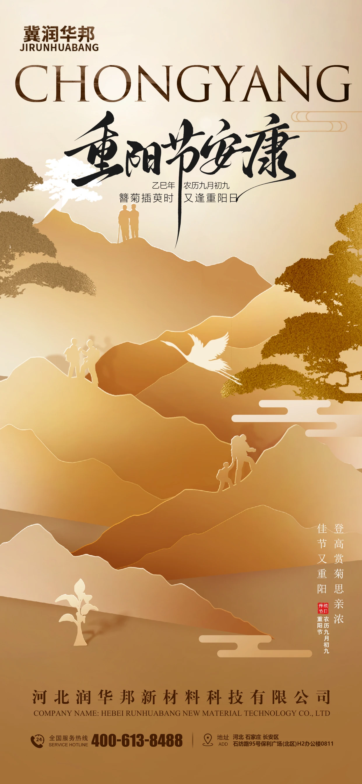 The double ninth festival and the elderly why this festival is a special tribute to our loved ones