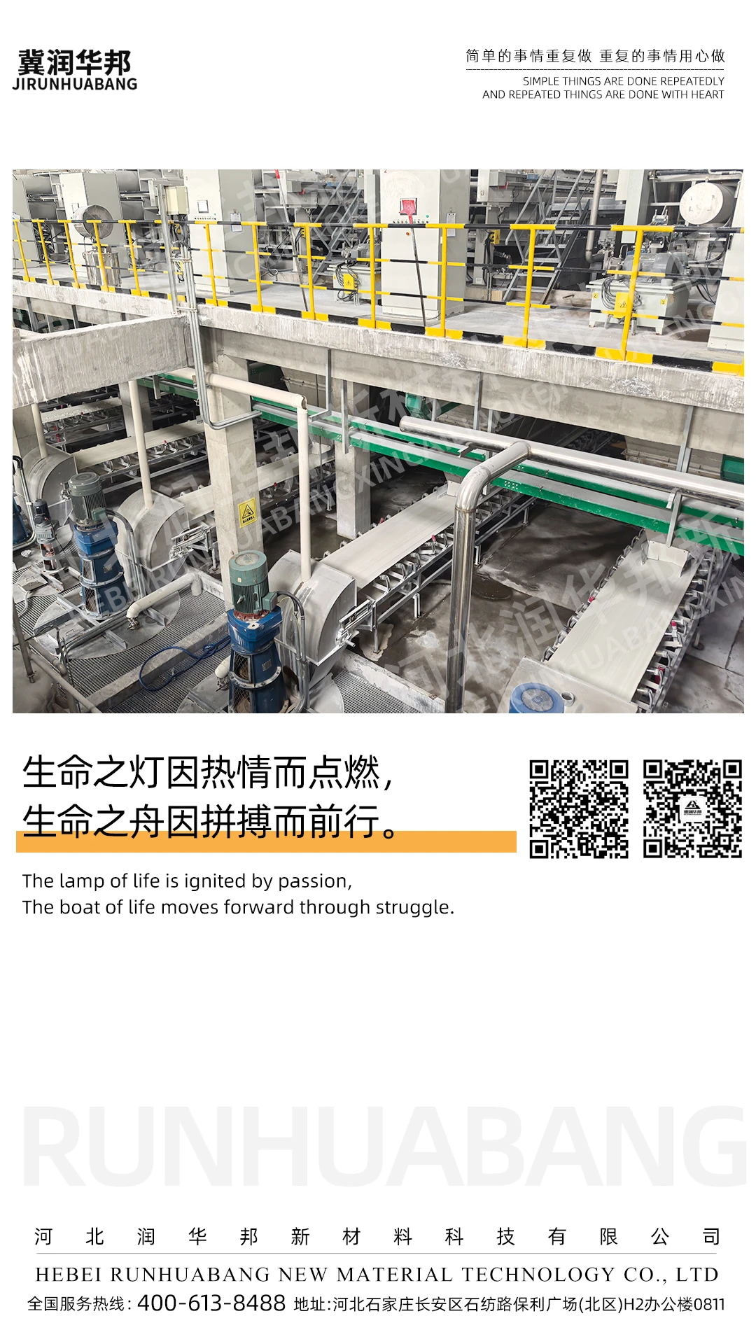 Hebei Runhuabang New Material Technology Co., Ltd. Leads New Material Industry with Passion and Dedication to Deliver Reliable Solutions