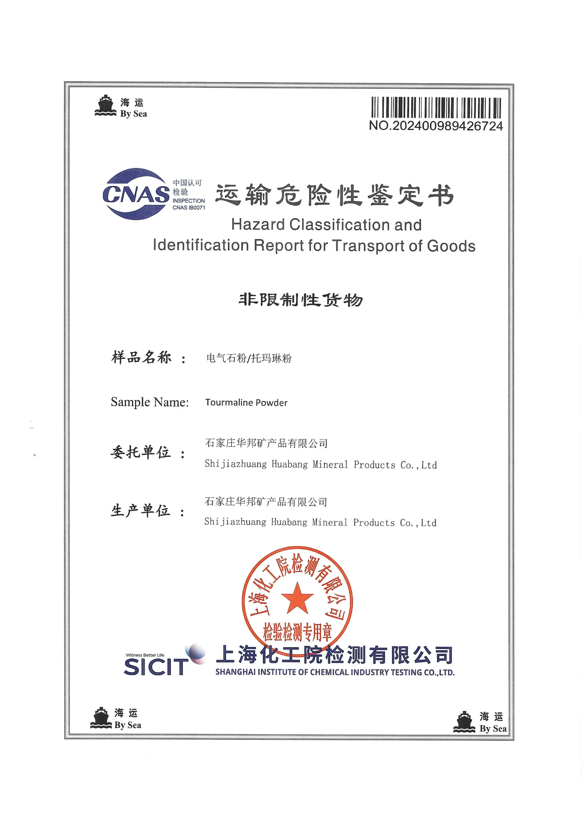 calcium carbonate manufacturing plant