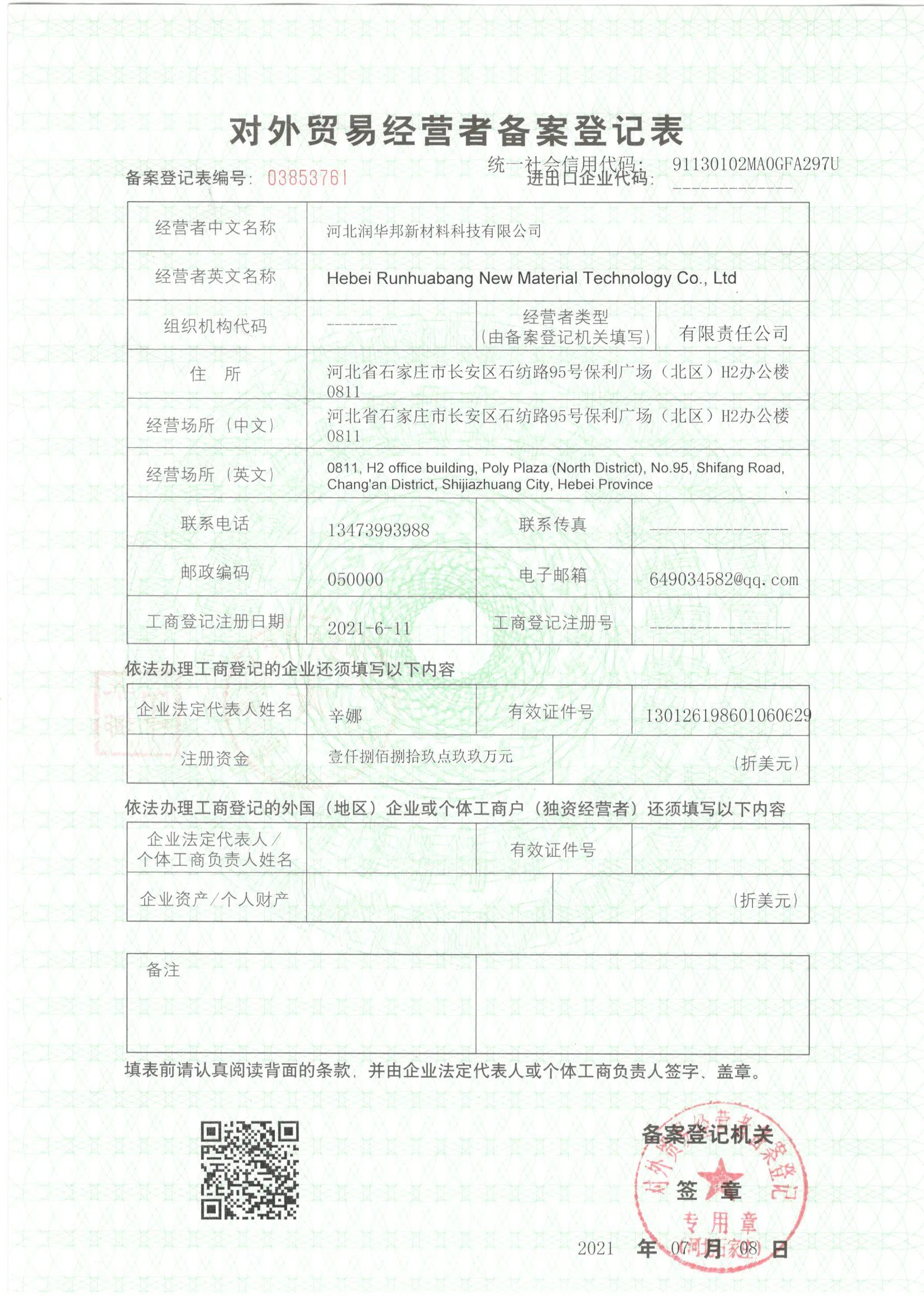 calcium carbonate manufacturing