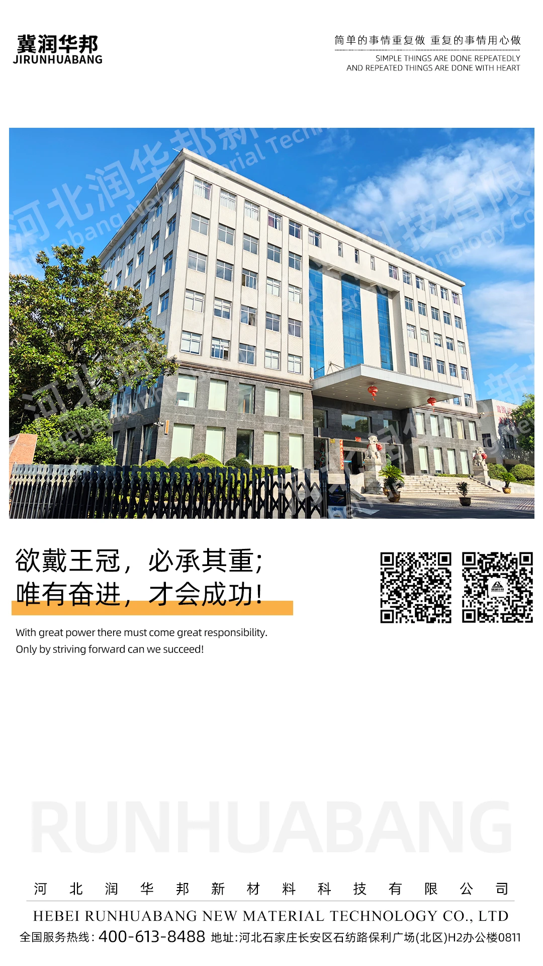 Global Expansion Of Hebei Runhuabang New Material Technology Co., Ltd  How White Powder Minerals Power Diverse Industries Worldwide