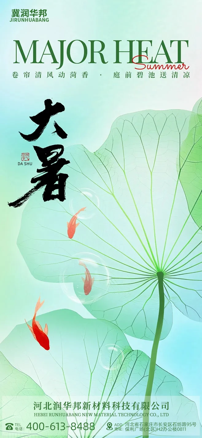 Great Heat Solar Term Climatic Peak Agricultural Impact Ancient Modern Contexts