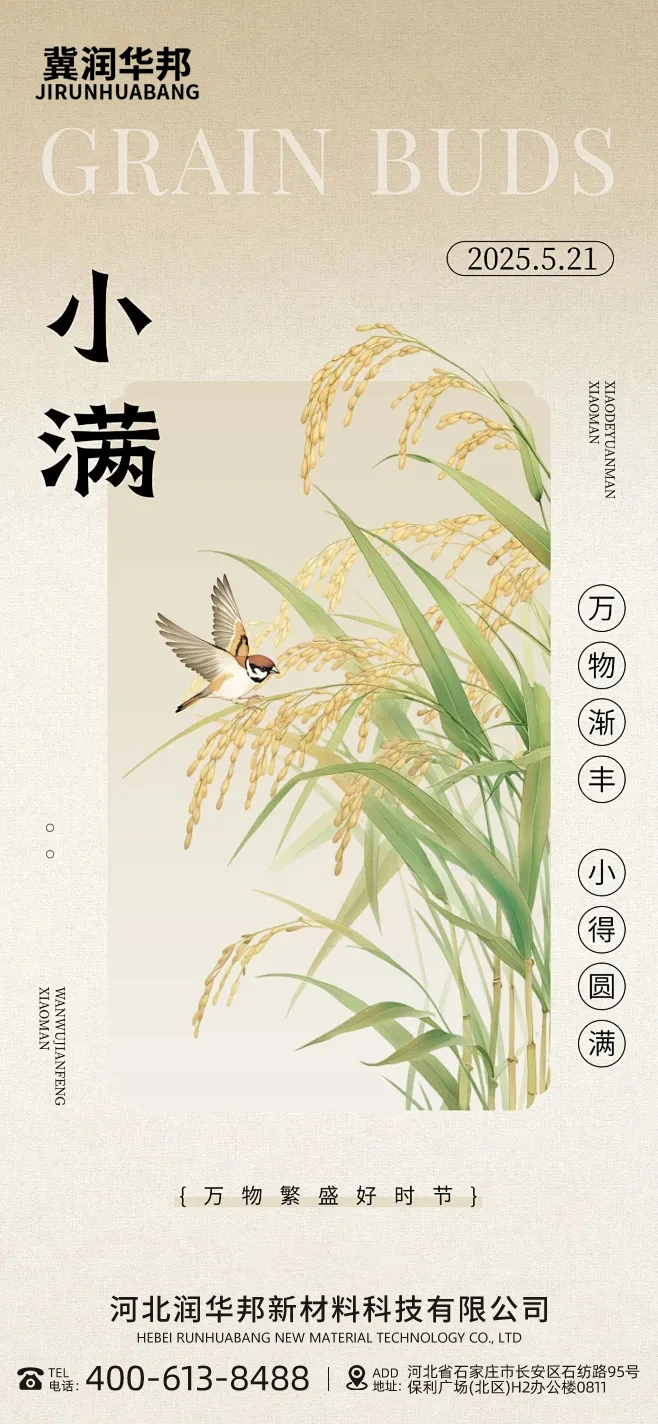 Xiaoman Art of Little Fullnes Nurturing Growth While Cherishing the Present