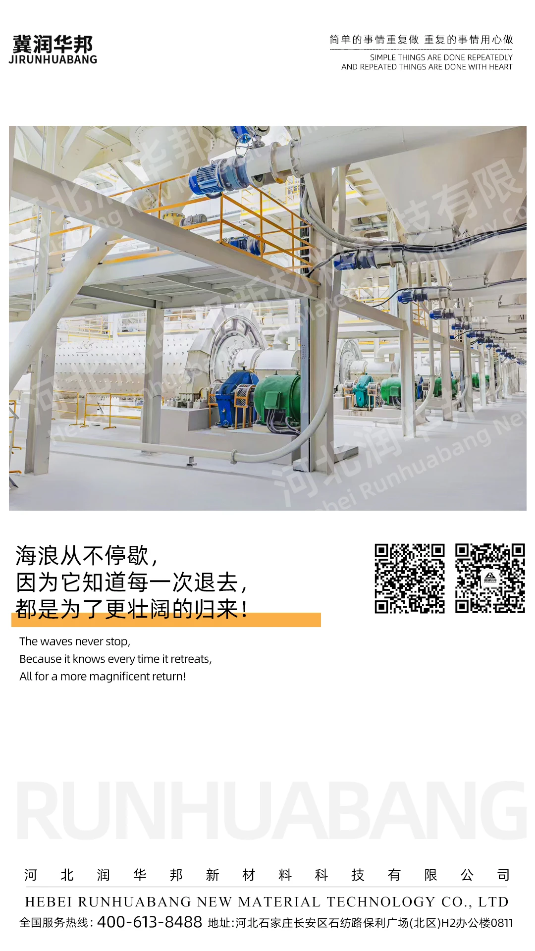 Applications and Quality Assurance of Calcium Carbonate Powder Talc Powder Kaolin Powder Tourmaline Powder from Industrial Sectors