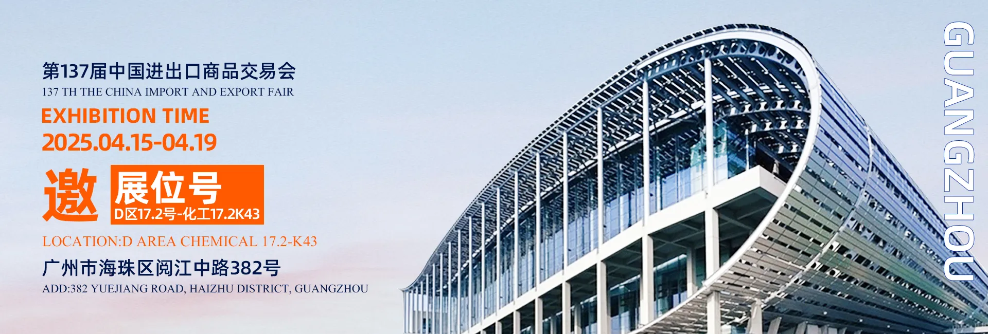 Dive into Global Trade at China Import and Export Fair