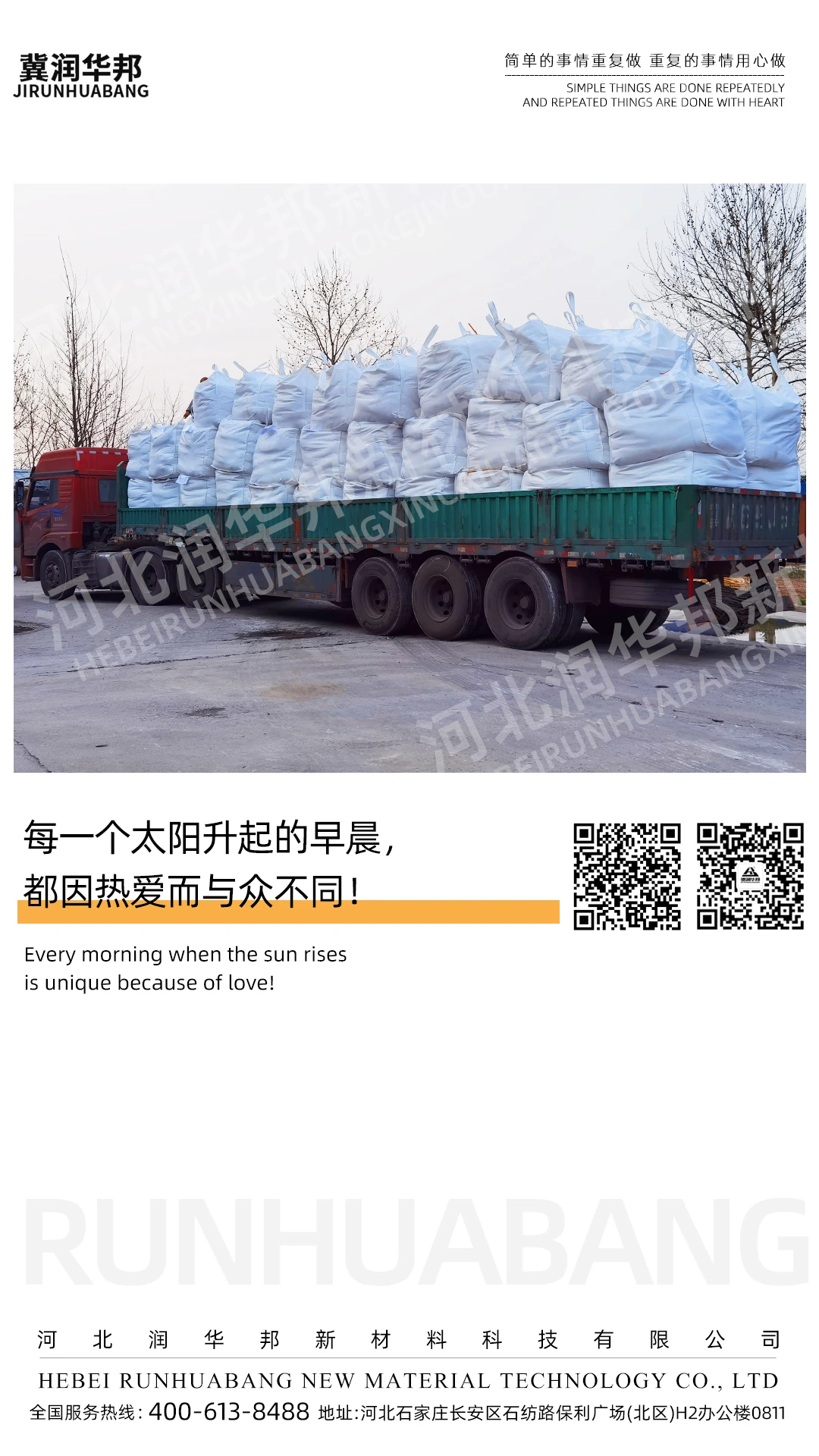 Heart Driven Innovation The Journey of Hebei Runhuabang New Material Technology Co., Ltd. in Redefining Material Excellence