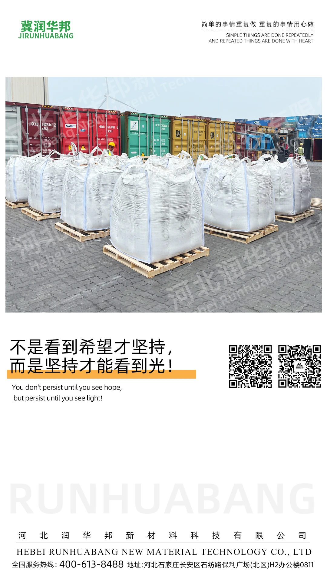 Consistent Efforts in Powder Mineral Packaging Prevent Contamination and Ensure Safe Transport to Ports Amidst Various Logistical Hurdles