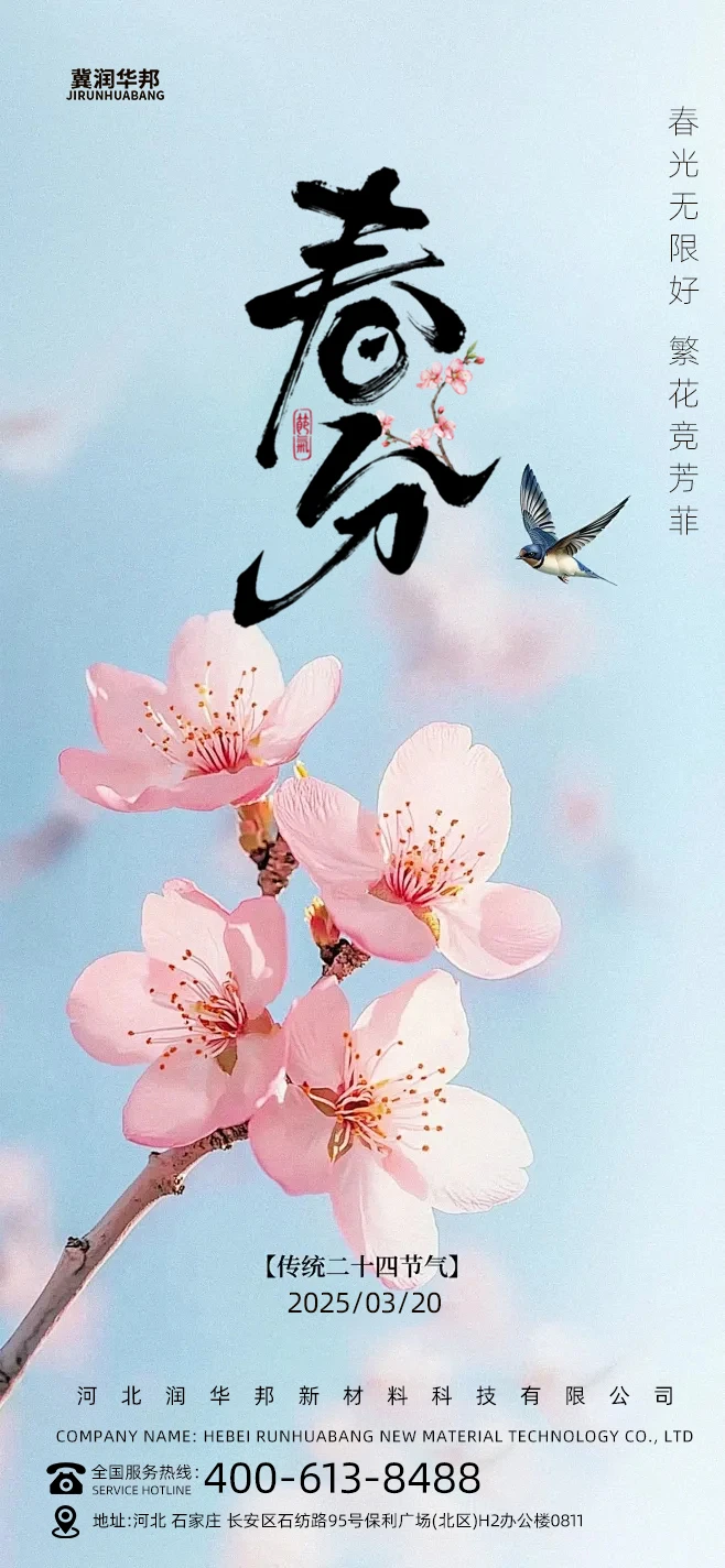 Spring Equinox has arrived and a time of pure magic and balance in nature