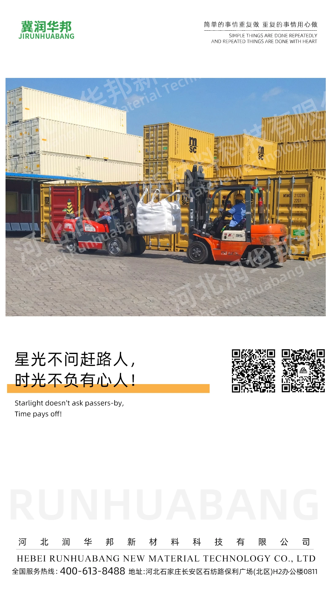 Runhuabang's Mineral Mastery Quality focused Port Operations Against the Clock