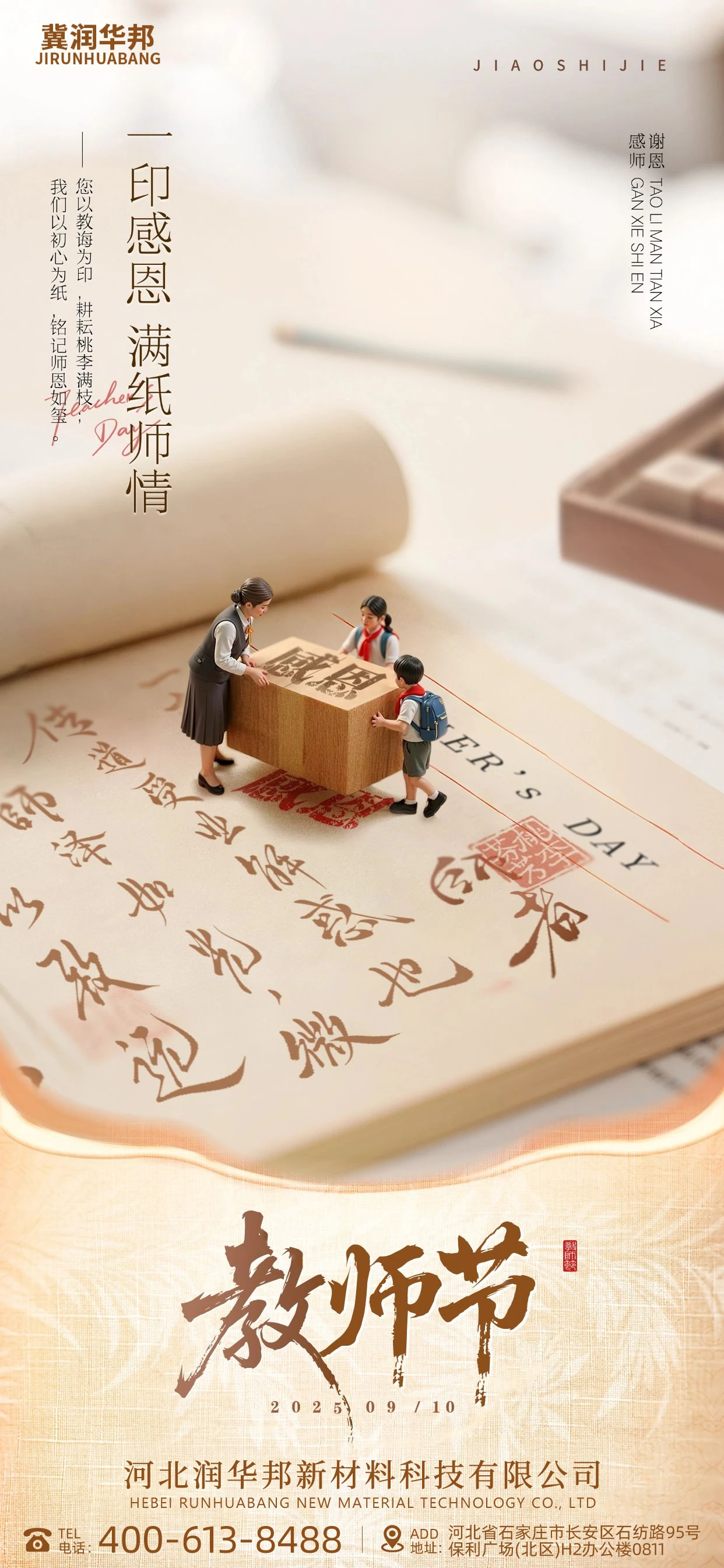 The Unsung Heroes Celebrating Teachers on World Teachers' Day