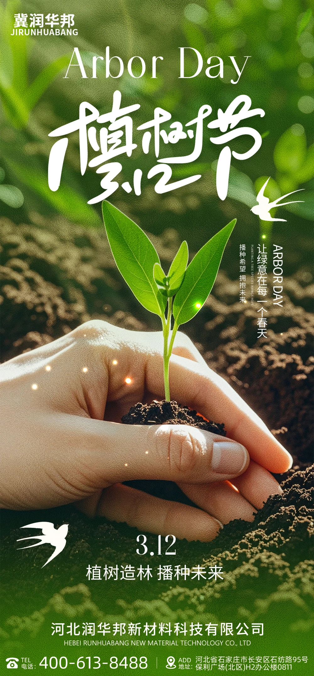 Arbor Day Reconnect with Nature's Beauty