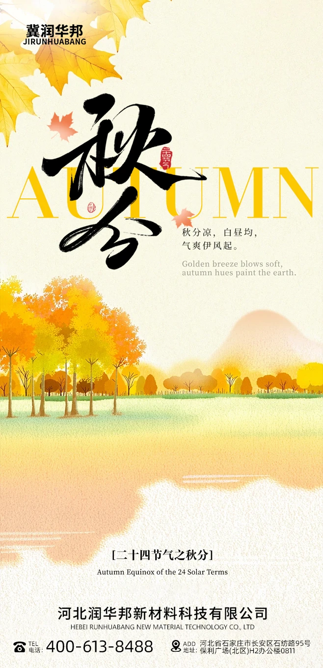 Autumnal Equinox Cultural Traditions Across Different Continents And Historical Evolution Of Festivals Celebrating This Seasonal Event