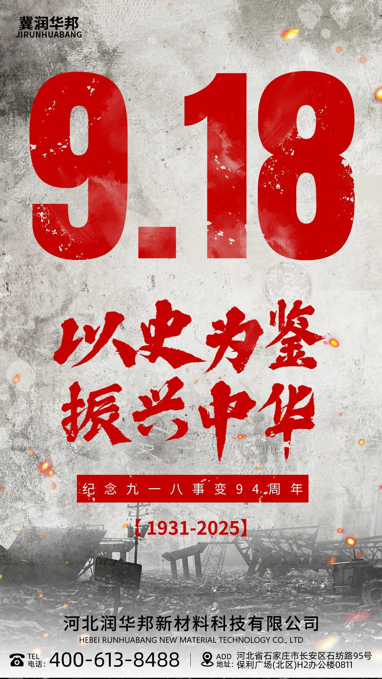 September 18 Incident Military Operations Timeline Kwantung Army Railway Sabotage Strategy Occupation Process of Northeast China 1931 - 1932