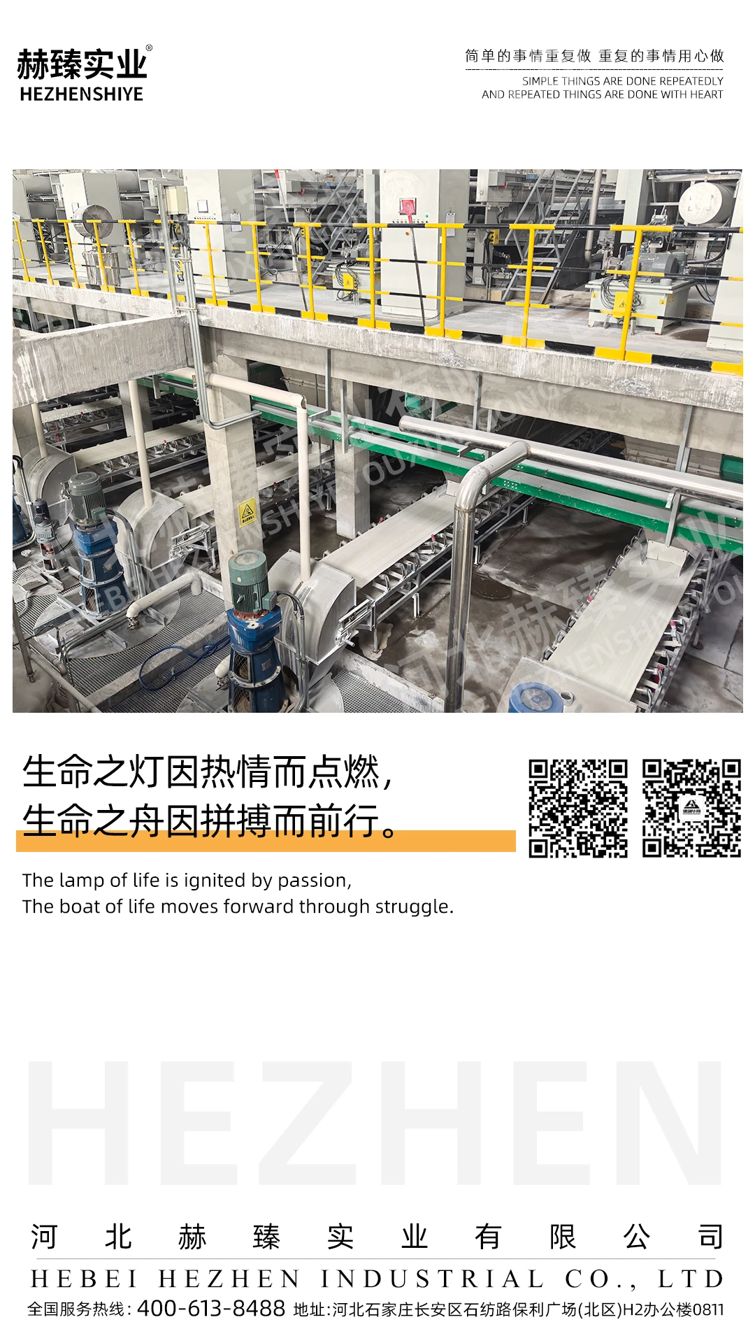 Hebei Hezhen Industrial Co., Ltd. Leads Industrial Innovation with Passion and Dedication to Deliver Global Reliable Solutions
