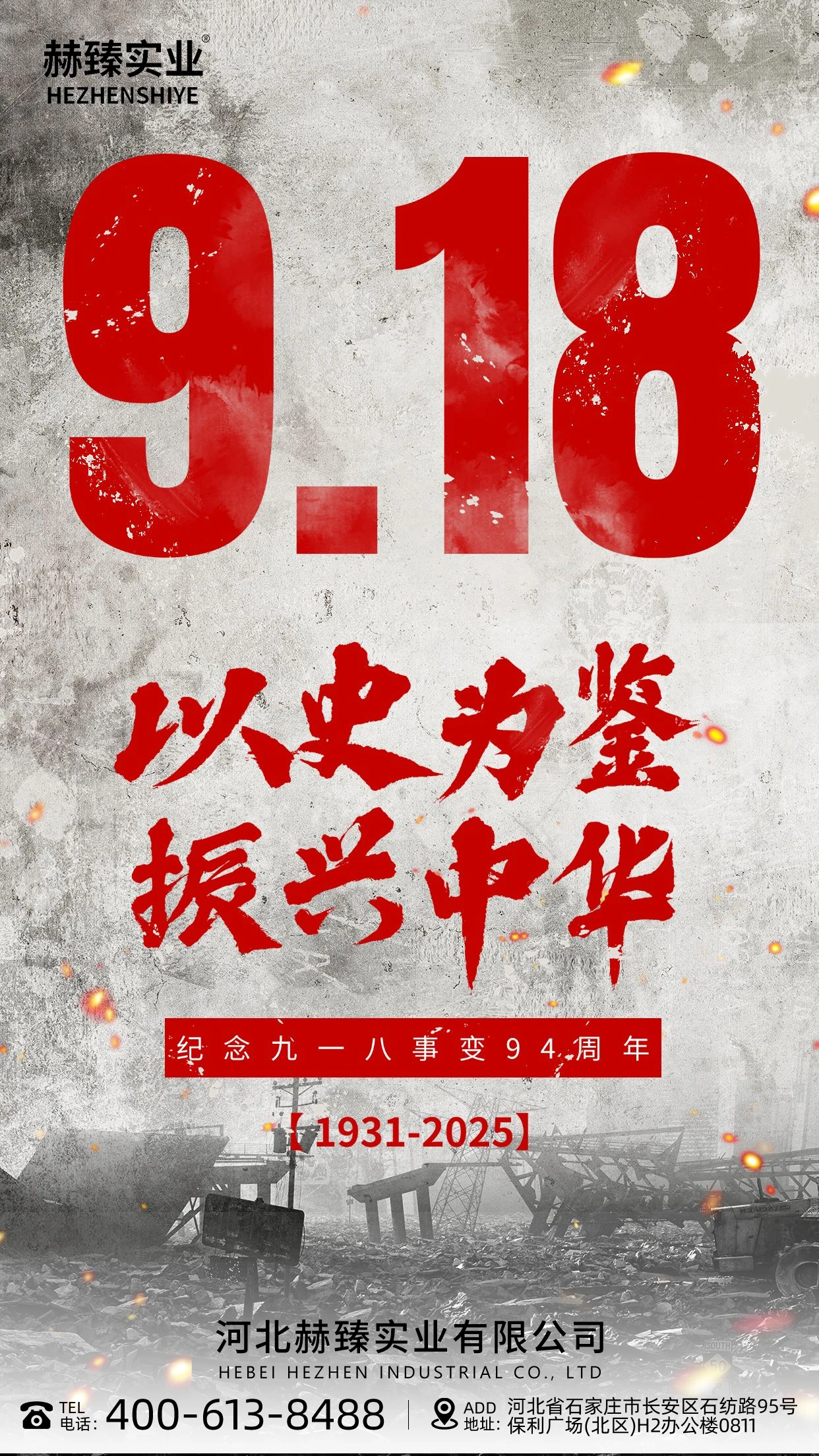 September 18 Incident 1931 Detailed Account of Japan’s Liutiaohu Incident and Subsequent Occupation of Northeast China and Its Role as Starting Point of Chinese Resistance Against Aggression