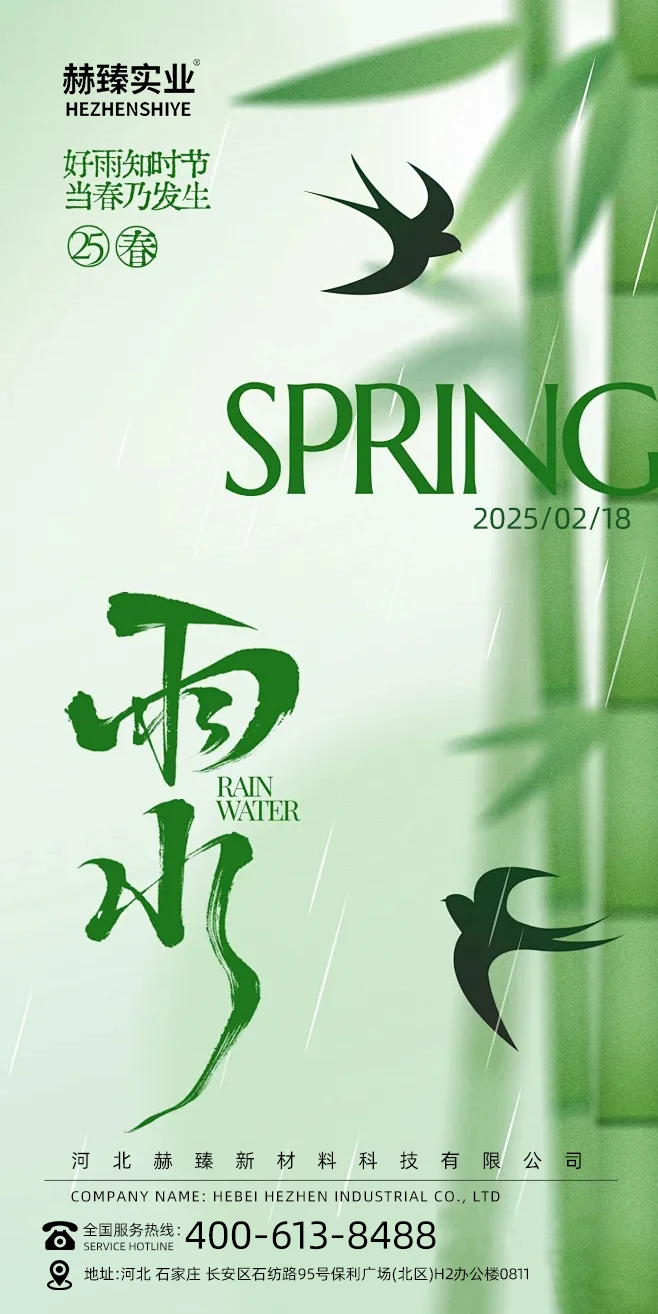 Unraveling the Cultural Meanings Embodied in Rain Water One of the 24 Solar Terms