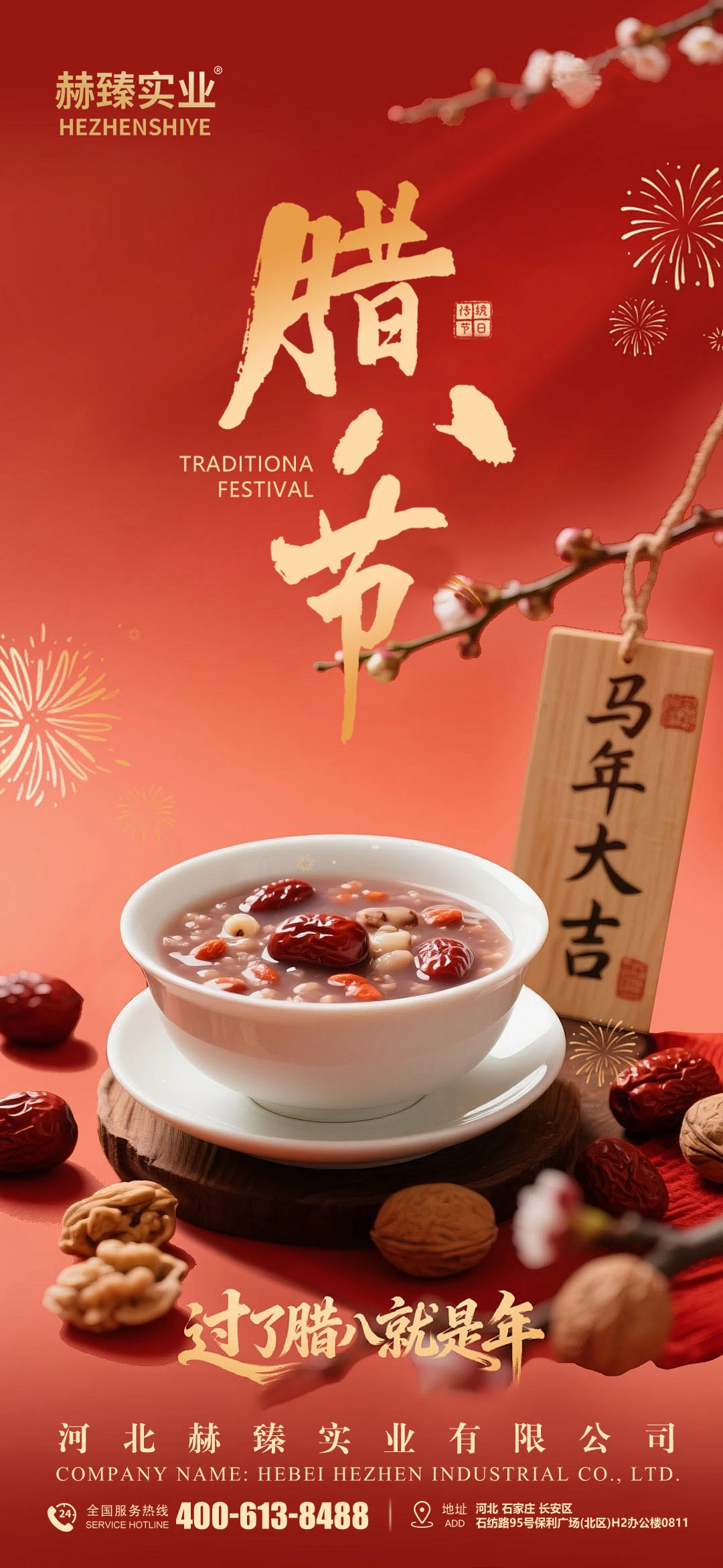 Laba festival celebrated on eighth day of twelfth lunar month highlighting regional custom variations intergenerational heritage and modern adaptations through festive foods